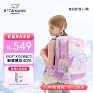 Beckmann护脊减压负小学生儿童高颜值书包1-3年级男女童大容量书背包春游