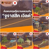 C PARK CHAOS THEORY JURASSIC World Macdonal Happy Meal 10 Types