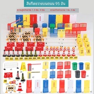 เด็ก Roadblock แผนที่ป้ายของเล่นแบบคงที่สําหรับอายุ 3 ถึง 14 Neutral เพศแผนที่ Barrier รั้วขยะ