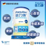 Fresubin倍力康全效均衡營養粉 500克