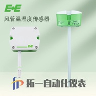 E+E Temperature Humidity Sensor EE160-M1T2A6SBL0SBH50 Duct M1T2A3SBL0SBH50 Free Shipping