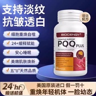Quality Assurance] US Imported PQQ Enhanced PQQ Enhanced Subarine Granules Repair Gene Skin Cell Nut