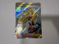 寶可夢 莉莉艾SR卡 日版 莉莉艾的決心