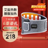 【德国品牌】鹄睿电加热护腰带腰间盘腰部按摩器突出护腰保暖腰椎间盘热敷暖胃宫大姨妈肚子疼神器腰部按摩器 【碳纤维热敷丨震动按摩丨无线便携丨艾灸理疗】