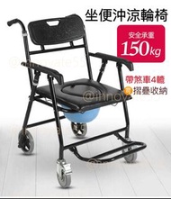 G0171輪椅車 沖涼椅 老人椅 孕婦椅 浴室凳 馬桶椅 衛生間椅 摺疊 坐便椅 Shower chair # Toilet chair # Elderly chair 全新免運費
