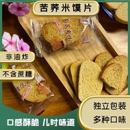 Buckwheat Rice Bread Slices Grains Whole-Grain Crackers Non-Fried Toasted Sliced Chinese Bread Sorghum Corn Black Sanbao Roast Rice Shanxi Specialty