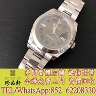 【珍品軒】實體門市 高價回收：ROLEX 勞力士 恒動日誌型 DATEJUST 126300-0013 溫布頓風格 綠蘿 綠羅馬數字 石板灰色，二手手錶 古董手錶 壞手錶 陀錶等