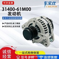 Suitable for Suzuki SX4 II 1.6 31400-61M00 Car Engine3140084Generator Batch