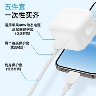 Suitable for Apple 17 Charger Protective Case Protective Case 17promax Apple 40w Dynamic Power Adapt
