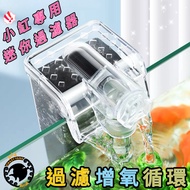 [Aquarium Crazy Powder] Aquarium Cheapest [Mini Plug-In Filter 250H/L] Ultra-Thin Mini Fish Tank Sma