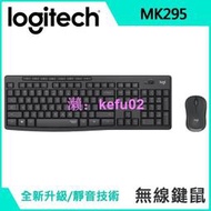 ~協明~ Logitech 羅技 MK295 無線靜音鍵鼠組 繁體版本