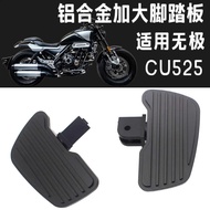 Suitable for Promise CU525 Pedal Modified Extra Widening Pedal cu525 Cruise Anti-slip Front Pedal