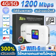 🔥ขายดีมาก🔥ไวไฟพกพา Pocket WiFi ใส่ซิม Wireless 3000mAh 5G ไวไฟพกพา รองรับทุกซิม โมบายไวไฟ Router เสี