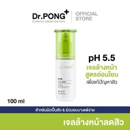 Dr.PONG P55 ACNE CLEAR FACE WASH เจลล้างหน้าสูตรอ่อนโยน สำหรับคนเป็นสิว
