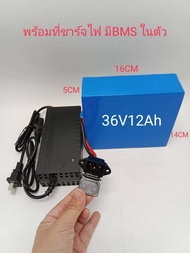 แบตเตอรี่ลิเธียม24v12Ah/36v12Ah/48V12Ah/48v20Ahพร้อมอุปกรณ์ที่ชาร์จแบต48Vเหมาะใช้กับรถไฟฟ้าสกู๊ดเตอร์/รถจักรยานไฟฟ้ามีระบบวงจรBMSในตัวแบตแอมเต็ม