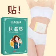 Whole Network Low Price Hong Kong Big Room Volume Wet Patch Belly Remove Wet Patch Wormwood Patch Mo