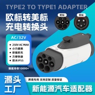 New Energy Vehicle EU to US Charging Adapter type2Turn type1Charging Adapter EU to US