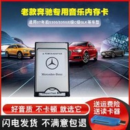 【好康】e300e200車載pcmcia記憶卡cf8g高音質車用s350汽車音樂記憶卡