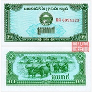 [Special Offer Brand New] Cambodia 0.1 Riel 1979 Small Format Asian Banknotes Coins UNC Fidelity Coi