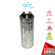 [ ลดล้างสต๊อค! ] คาปาซิเตอร์ 60 μF 2 ขั้ว SH CAP 450V ES Capacitor สเปคมาตรฐานเกาหลี ใช้แทนได้กับทุก