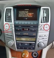 LEXUS RX330 RX350  冷氣溫度開關按鍵維修  保固三年