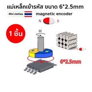 Encryption Magnet Magnetic Encoder 6x2.5mm. AS5600 (Position/Rotating Magnet) BMCU Parts