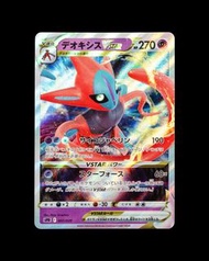 [日版Pokemon卡] 代歐奇希斯 VSTAR：[VSTAR特別組合：007/020] - PTCG