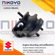 (พร้อมส่ง)ยางแท่นเครื่องหน้าSUZUKI GRAND VITARA JB416/JB420 1.6 L2.0 L ปี 05-08 รหัสสินค้า 11610-66J