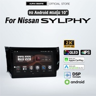 จอแอนดรอย ตรงรุ่น Alpha Coustic 10 นิ้ว สำหรับรถ   Nissan SYLPHY/Pulsar