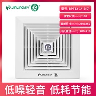 Jinling Exhaust Fan 8-Inch Ceiling Pipe-Type Bathroom Living Room Mute Ventilation Fan BPT12-14-2D