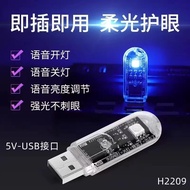 Artificial Intelligence Voice Night Light Lamp Holder Switch Control Light Voice Control Induction u