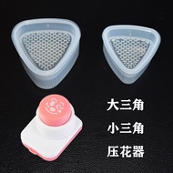 Japanese Triangle Sushi Mold Rice Ball Mold Household Sushi DIY Utensils Sushi Kit Rice Mold