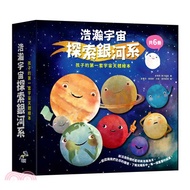 557.浩瀚宇宙探索銀河系套書（共六冊）