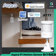 Aqara - P1 人體傳感器 夜燈 紅外傳感器 智能家居 Zigbee RTCGQ11LM Apple HomeKit Amazon Alexa