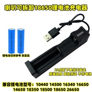 18650 Charger Amplifier Speaker Lithium Battery Strong Light Flashlight Fan Battery 3.74.2V Single S