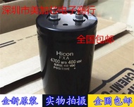 New 400v4700uf Electrolytic Capacitor V Elevator Hicon in Stock Direct Shot