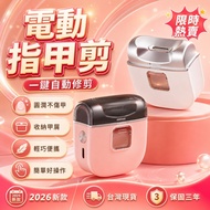 Hot Sale First🍬Nail Clipper Nail Clipper Nail Clipper Electric Nail Clipper Nail Polisher Nail Polis