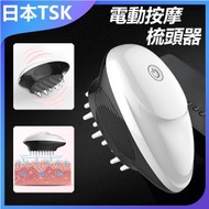 TSK JAPAN - 電動梳頭按摩器 P3371