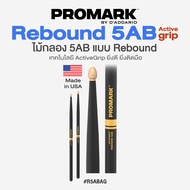 ⭐Made in USA⭐ Promark™ Rebound 5AB ActiveGrip Drumstick ไม้กลอง 5AB แบบ Rebound เคลือบสาร ActiveGrip