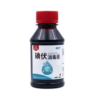 Baby Belly Button Spray Gynecological Volt Disinfection 100ml Mild Iodine Tincture Small Bottle Volt