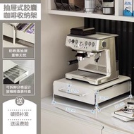 全城熱賣 - 膠囊咖啡展示架 水吧臺ins風桌面茶包收納盒 咖啡機底座抽屜置物架