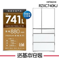 【HITACHI 日立】 741L 日本製 變頻6門電冰箱 RZXC740KJ_(XK琉璃黑/XW琉璃白)