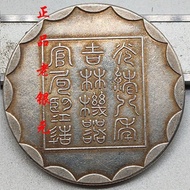 Ancient Silver Yuanjilin Machinery Manufacturing Factory Ping One or Two Lace Silver Coins Bag Old B