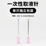18g disposable needle ( 1 PC)