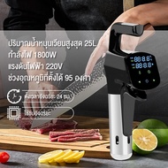 IK เครื่องซูวี sous vide machine 1100W เครื่องทำอาหาร หม้อความดัน Sous Vide เครื่อง หม้อหุงข้าวความร