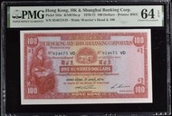 1970年香港上海匯豐銀行100元 難出EPQ匯豐小聖書PMG64E