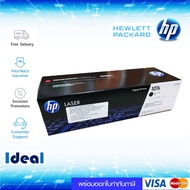 หมึกโทนเนอร์ HP 107A (W1107A) ตลับหมึกโทนเนอร์ สีดำ ของแท้ ใช้กับพริ้นเตอร์ HP Laser 107a 107w 135a