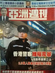 香港警察