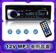 現貨 12V 車用音響 多功能 遙控 MP3音響 免持通話MP3播放器 USB SD插卡