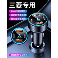 Mitsubishi Car Charger Fast Charging Aurora Jinxuan ASX Qizhi PHEV Yige Conversion Plug usb